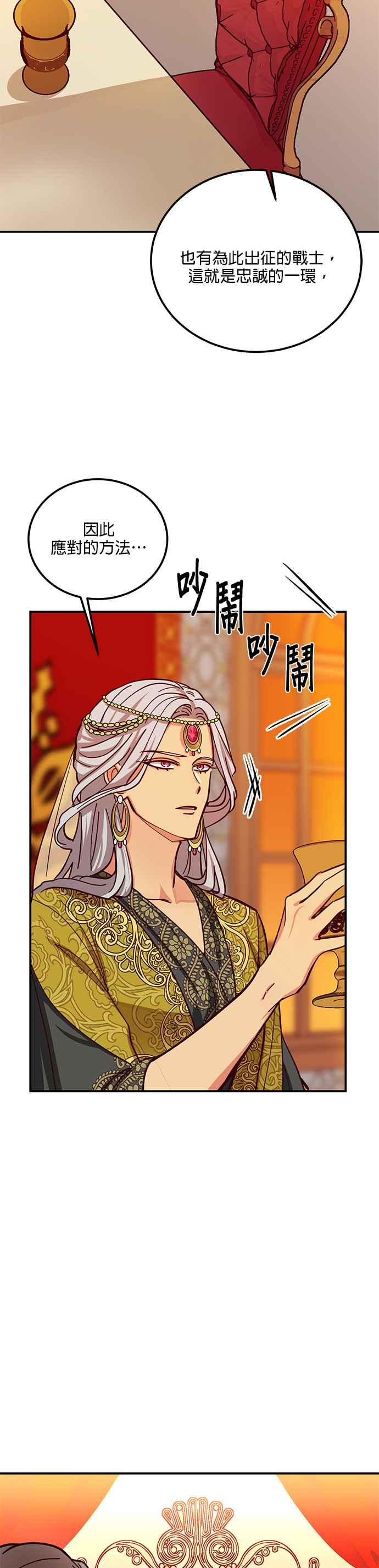 《神灯精灵亚美娜》第37话 第14页