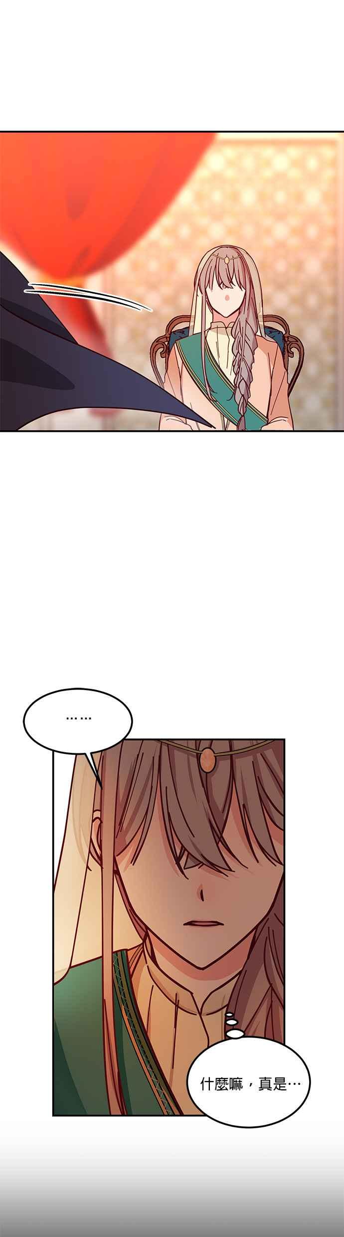 《神灯精灵亚美娜》第37话 第34页