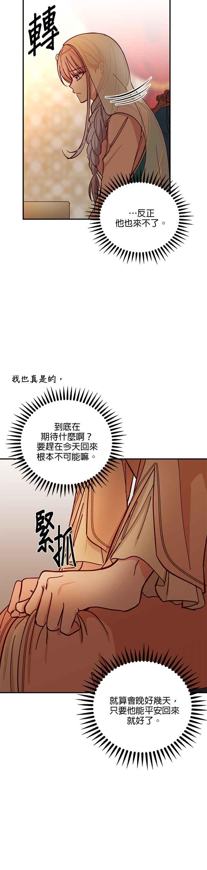 《神灯精灵亚美娜》第37话 第8页