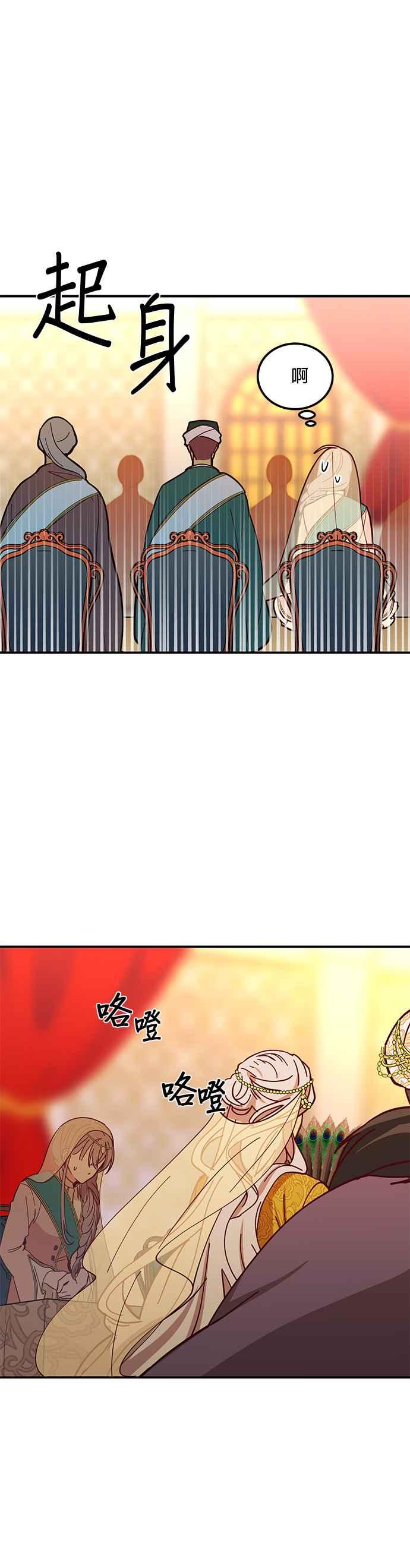 《神灯精灵亚美娜》第37话 第4页