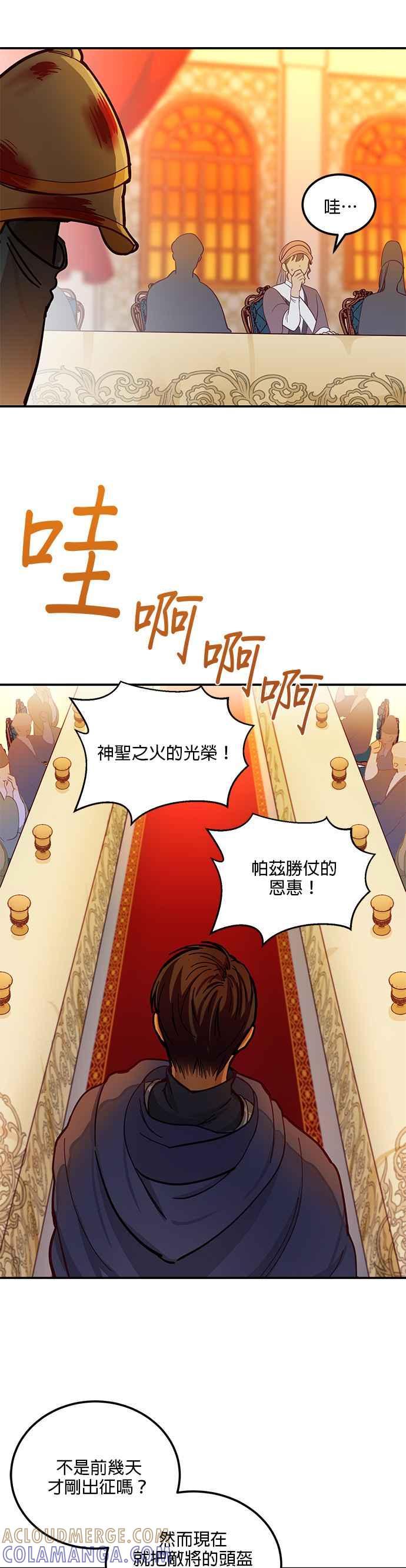 《神灯精灵亚美娜》第37话 第27页