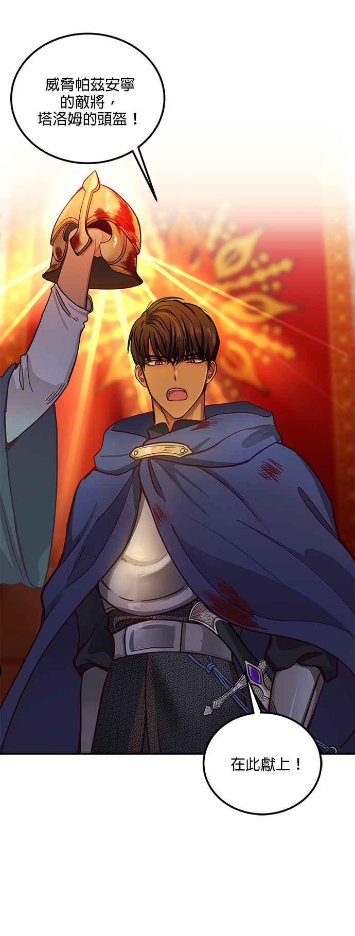 《神灯精灵亚美娜》第37话 第26页