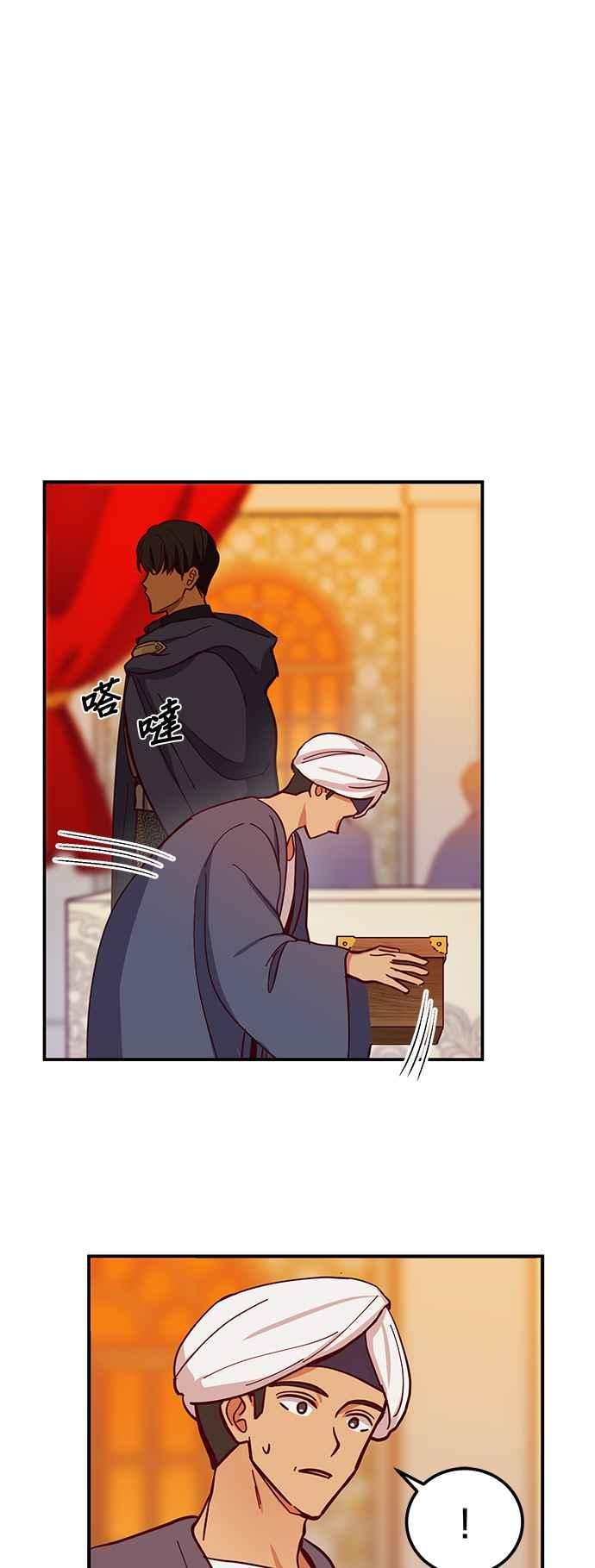 《神灯精灵亚美娜》第37话 第24页