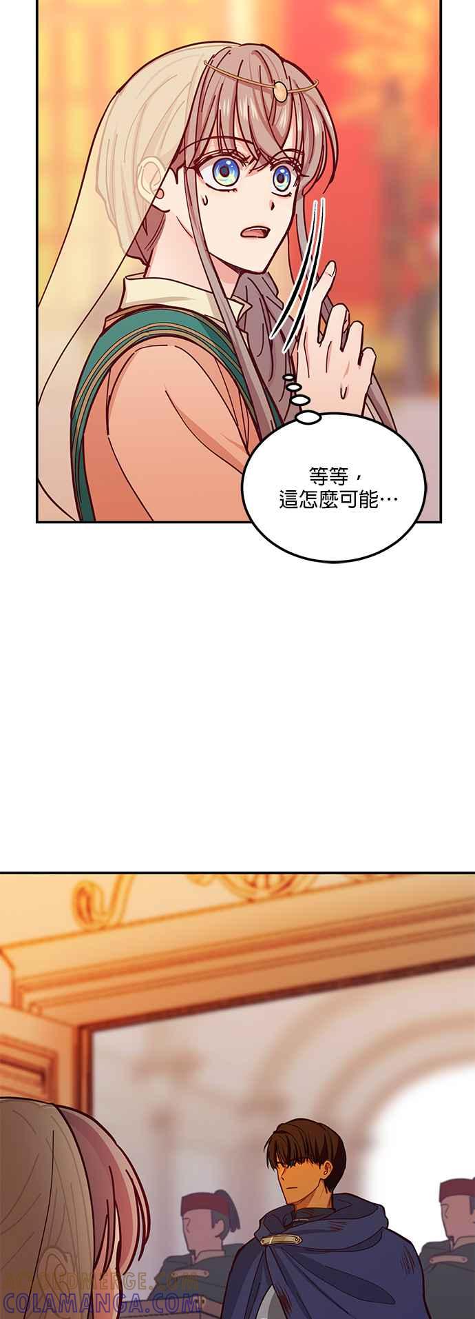 《神灯精灵亚美娜》第37话 第17页