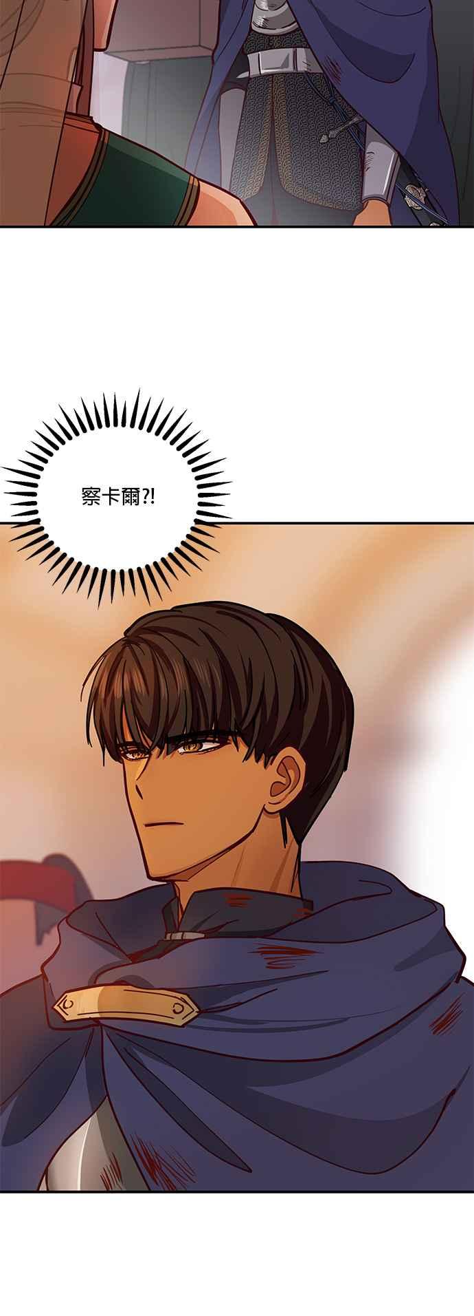 《神灯精灵亚美娜》第37话 第18页