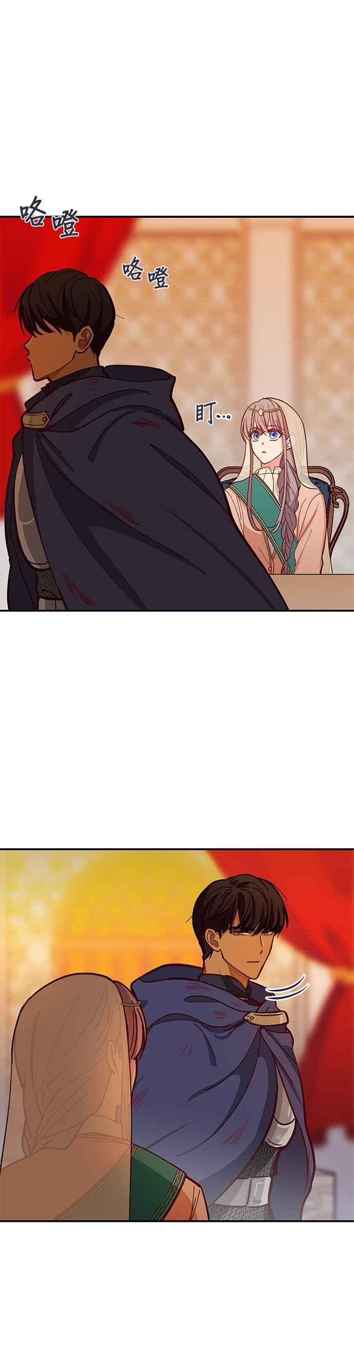 《神灯精灵亚美娜》第37话 第32页
