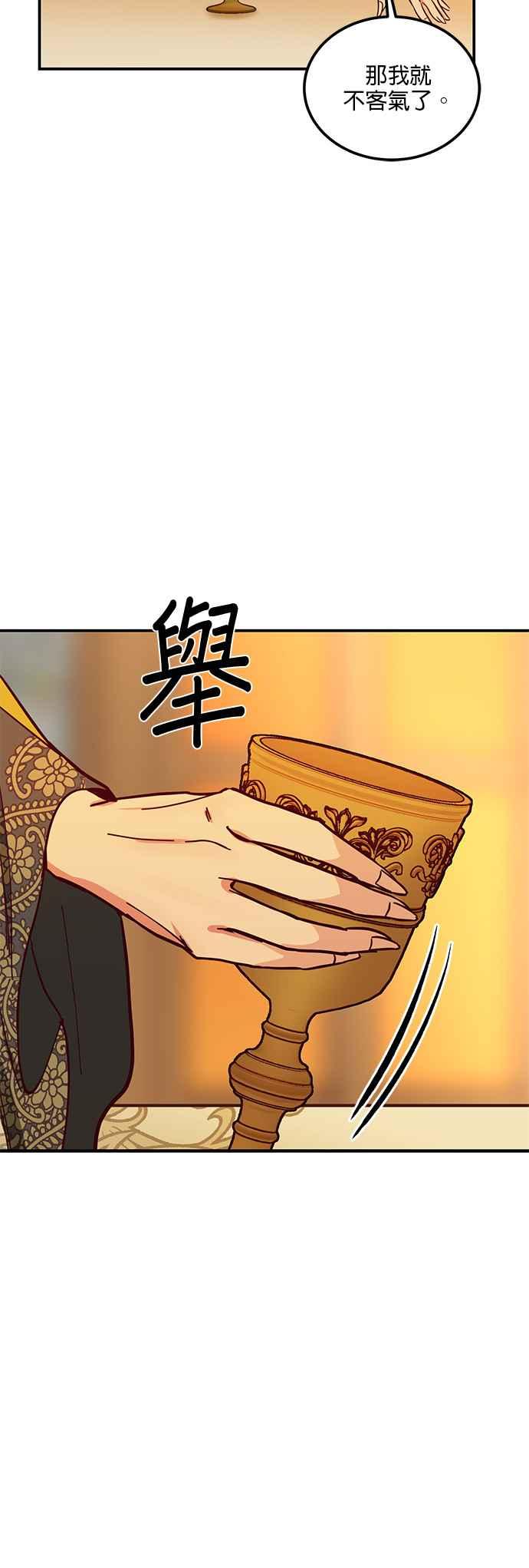 《神灯精灵亚美娜》第37话 第12页