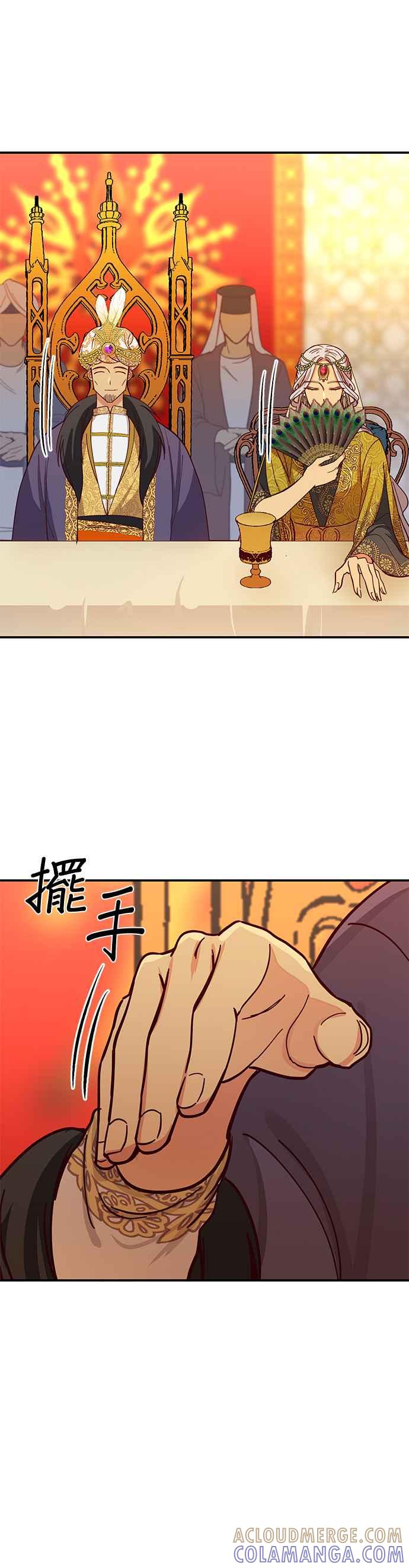 《神灯精灵亚美娜》第37话 第5页