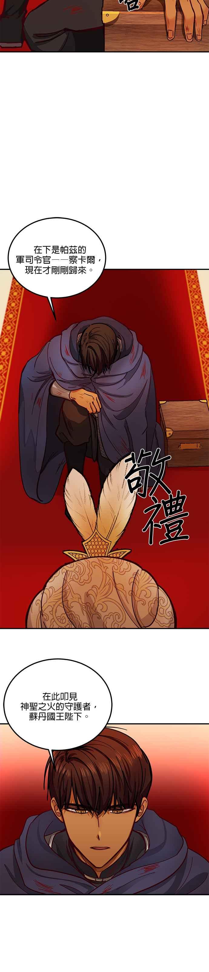 《神灯精灵亚美娜》第37话 第20页