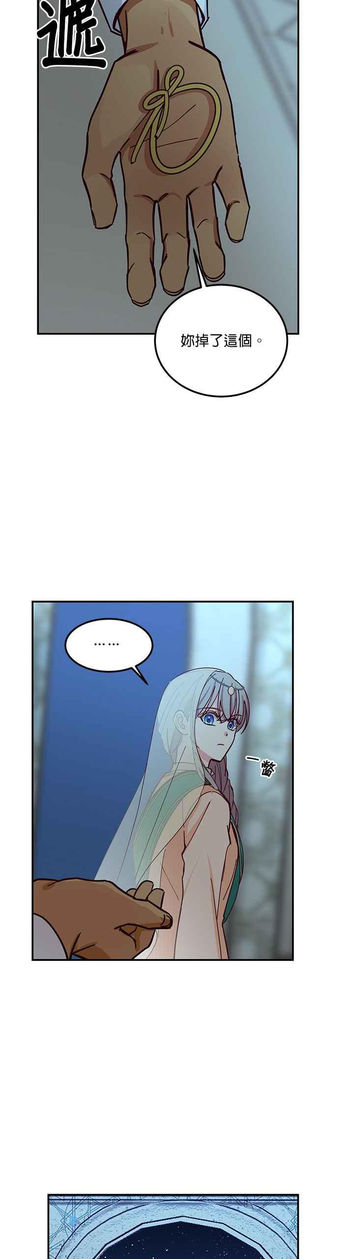 《神灯精灵亚美娜》第38话 第26页