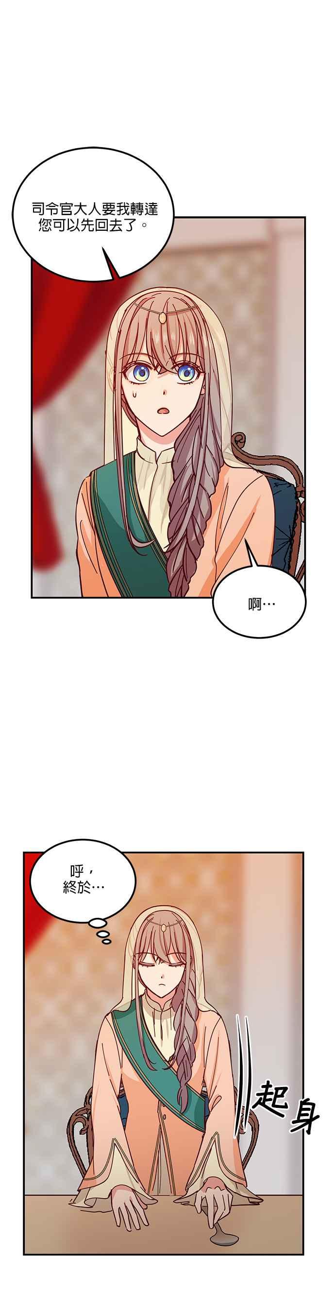 《神灯精灵亚美娜》第38话 第12页
