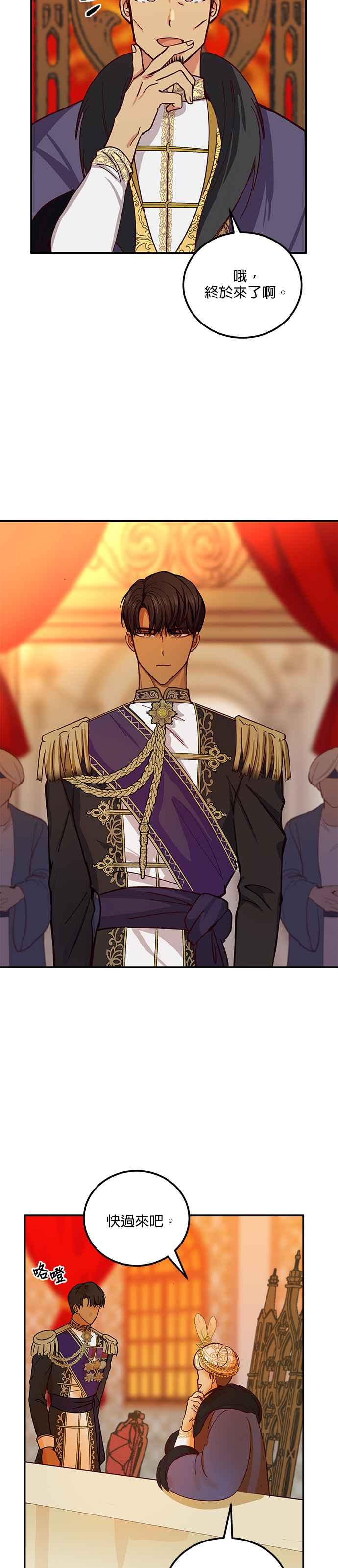 《神灯精灵亚美娜》第38话 第2页