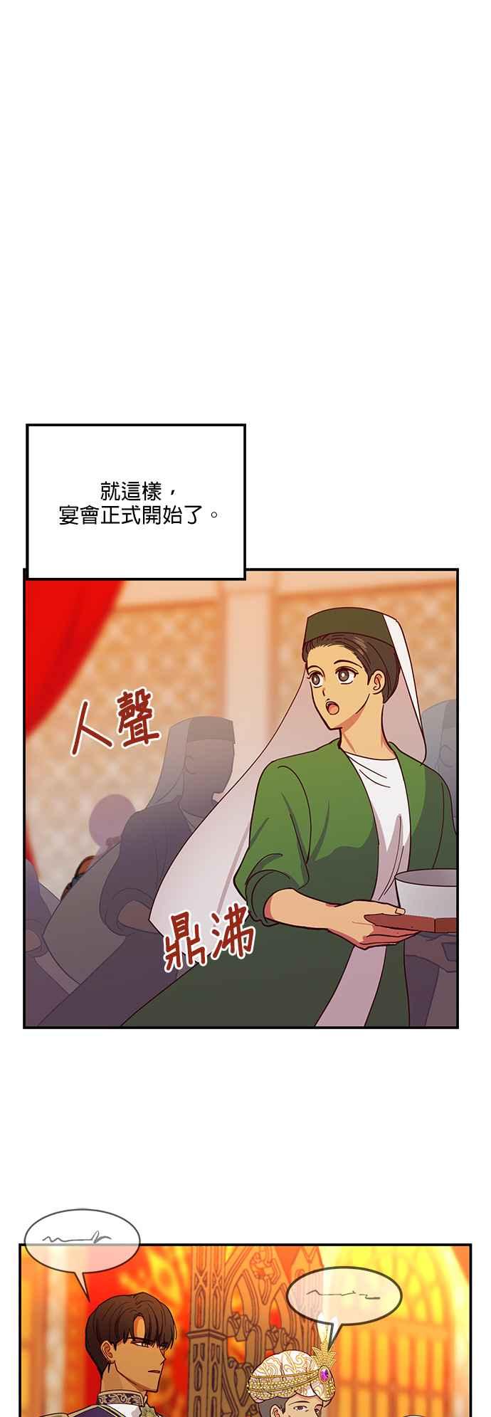 《神灯精灵亚美娜》第38话 第4页