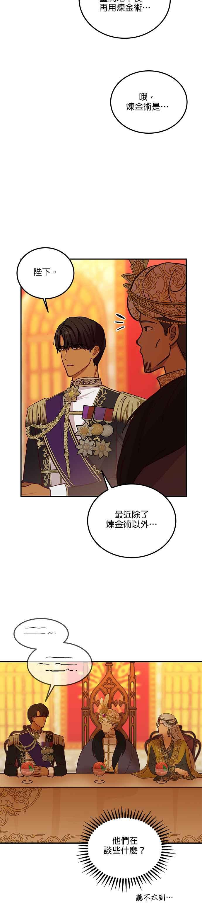 《神灯精灵亚美娜》第38话 第8页