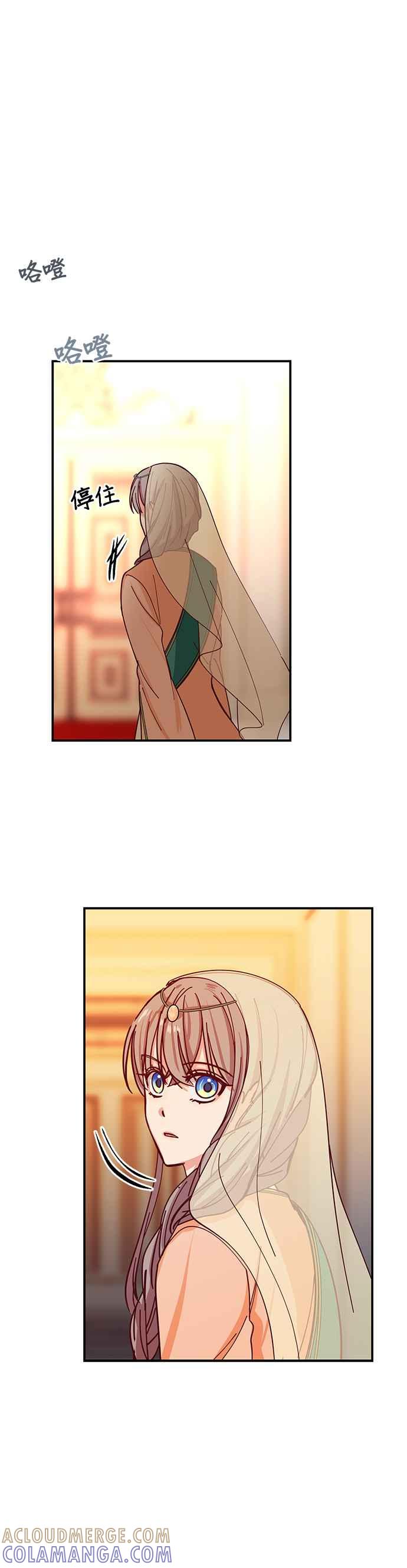 《神灯精灵亚美娜》第38话 第13页