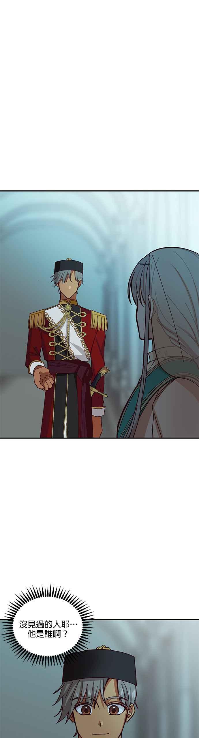 《神灯精灵亚美娜》第38话 第24页