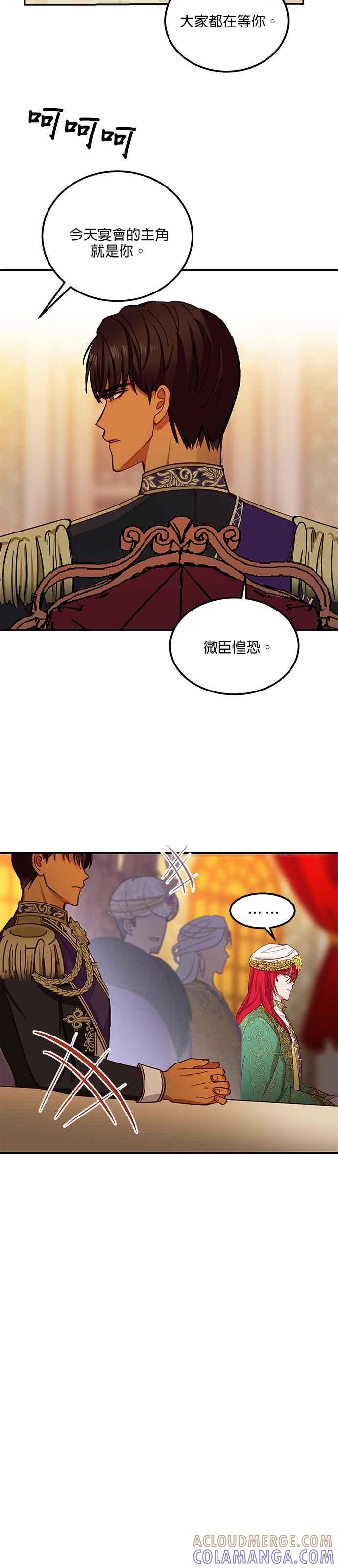 《神灯精灵亚美娜》第38话 第3页