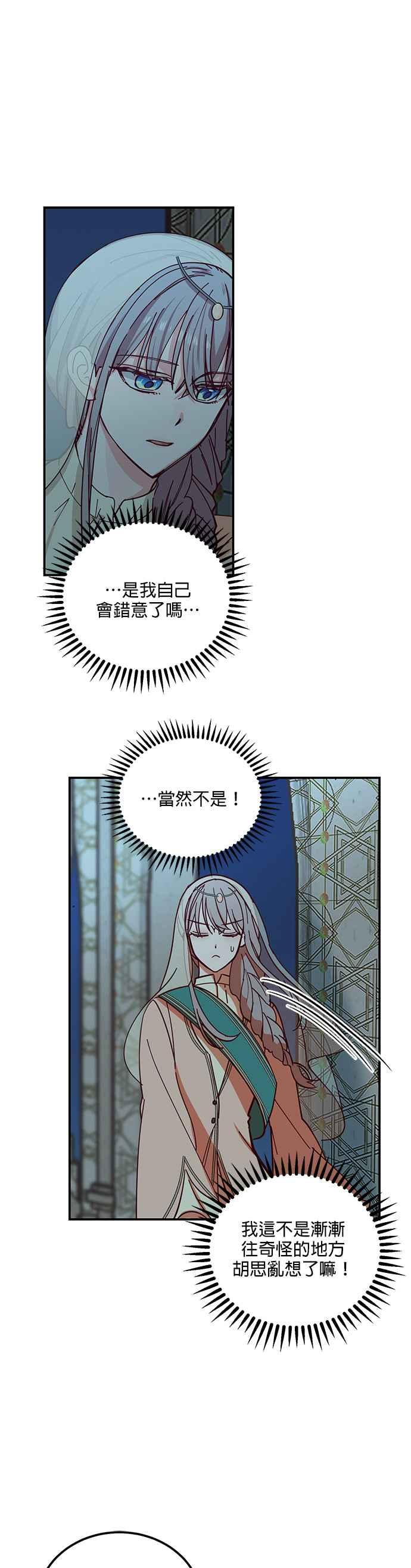 《神灯精灵亚美娜》第38话 第22页