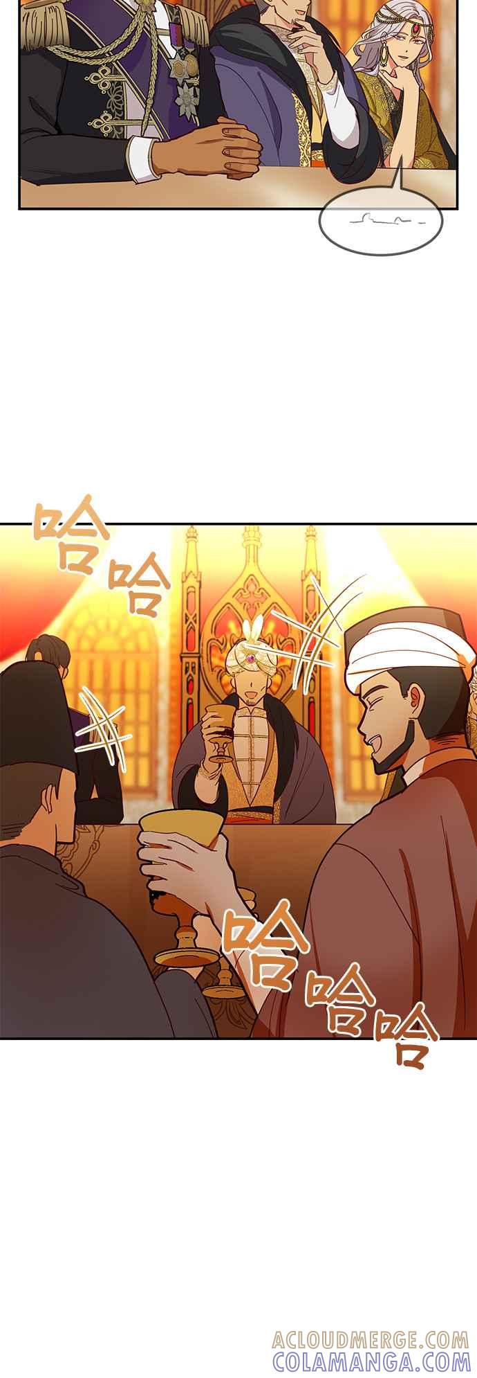 《神灯精灵亚美娜》第38话 第5页
