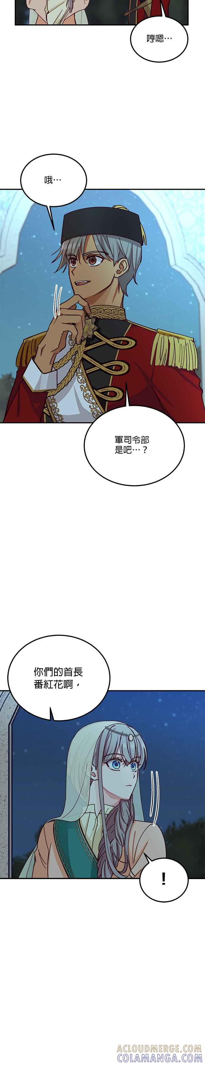 《神灯精灵亚美娜》第39话 第9页