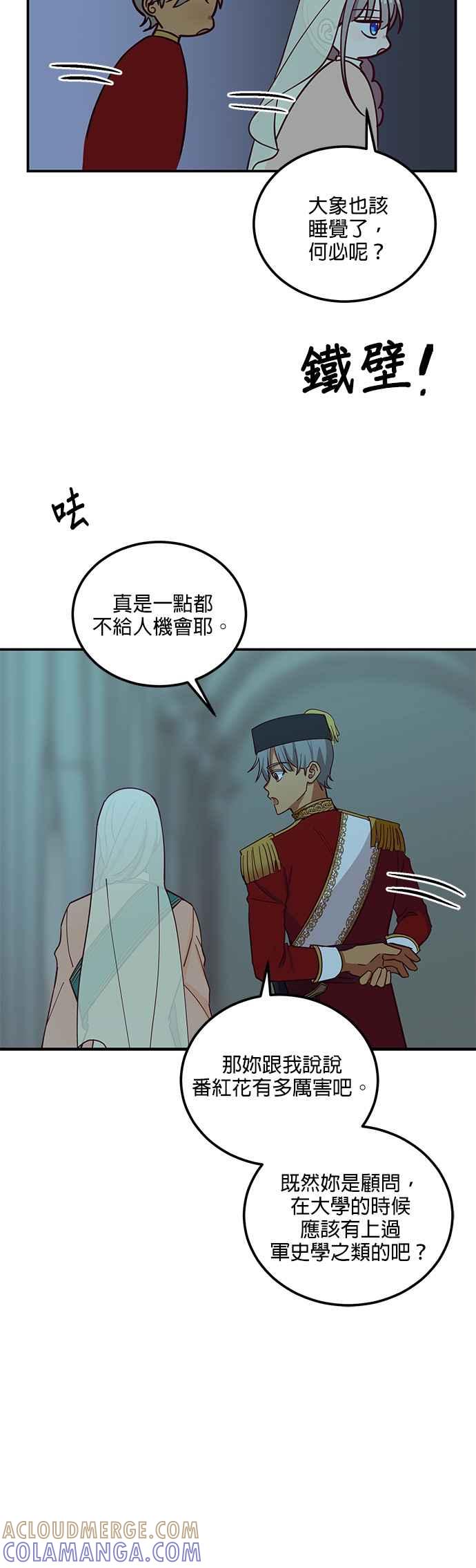 《神灯精灵亚美娜》第39话 第15页