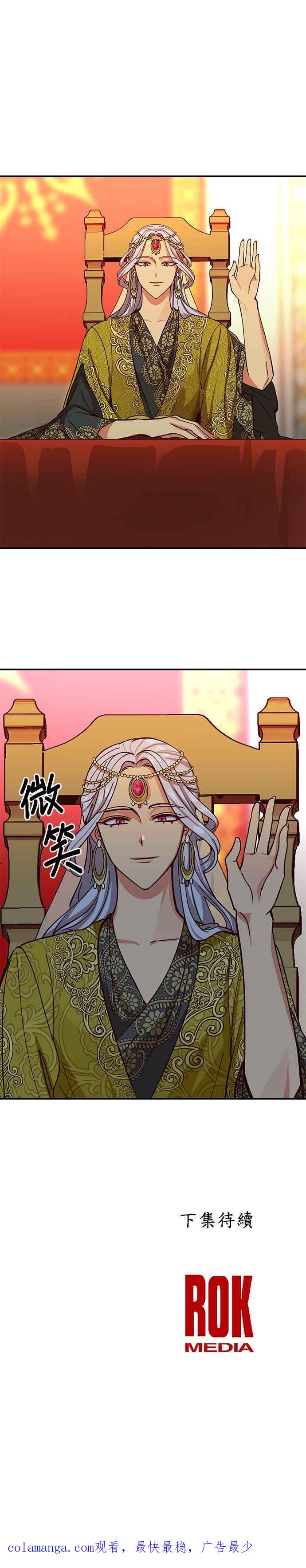 《神灯精灵亚美娜》第39话 第32页