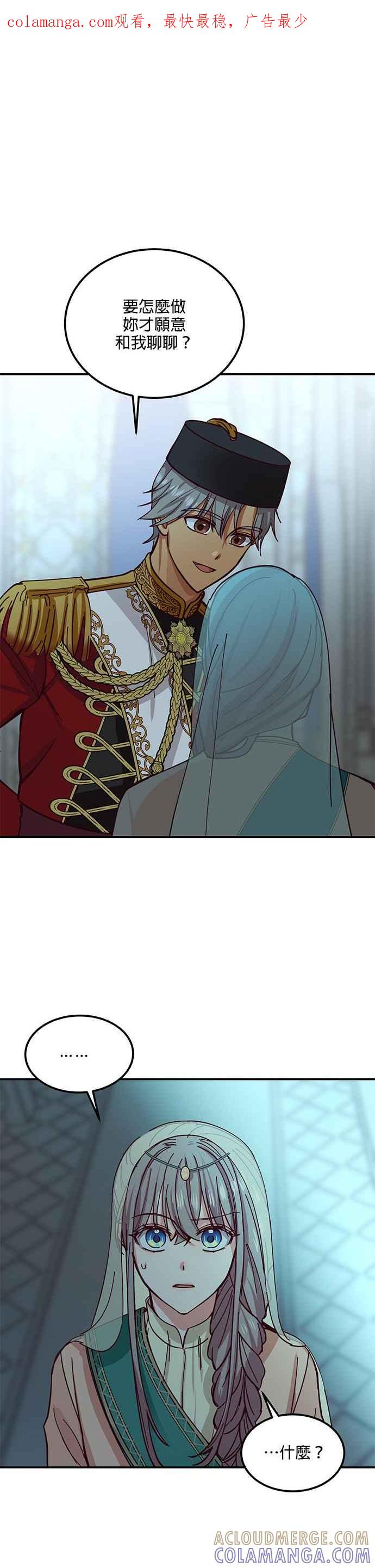 《神灯精灵亚美娜》第39话 第1页