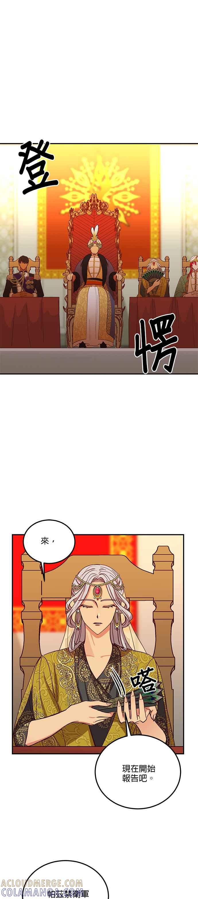 《神灯精灵亚美娜》第39话 第25页