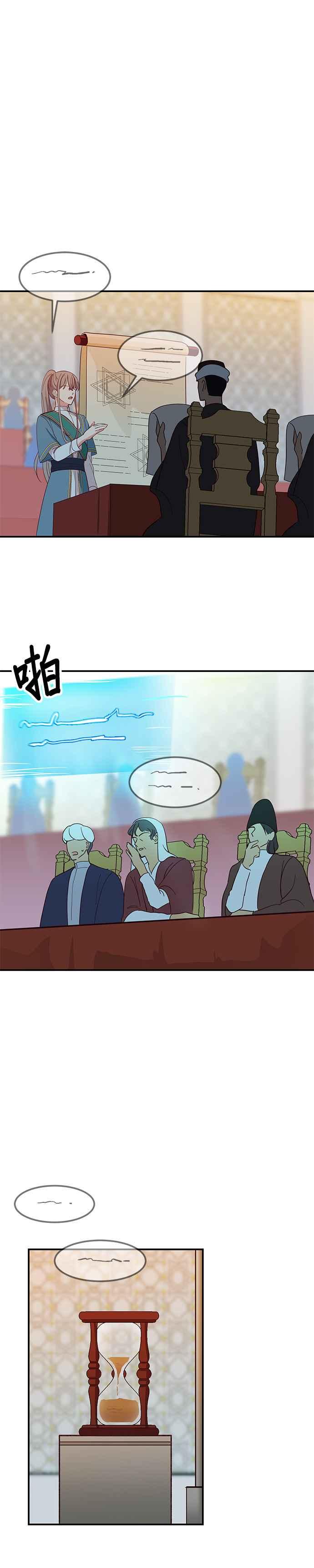 《神灯精灵亚美娜》第39话 第30页