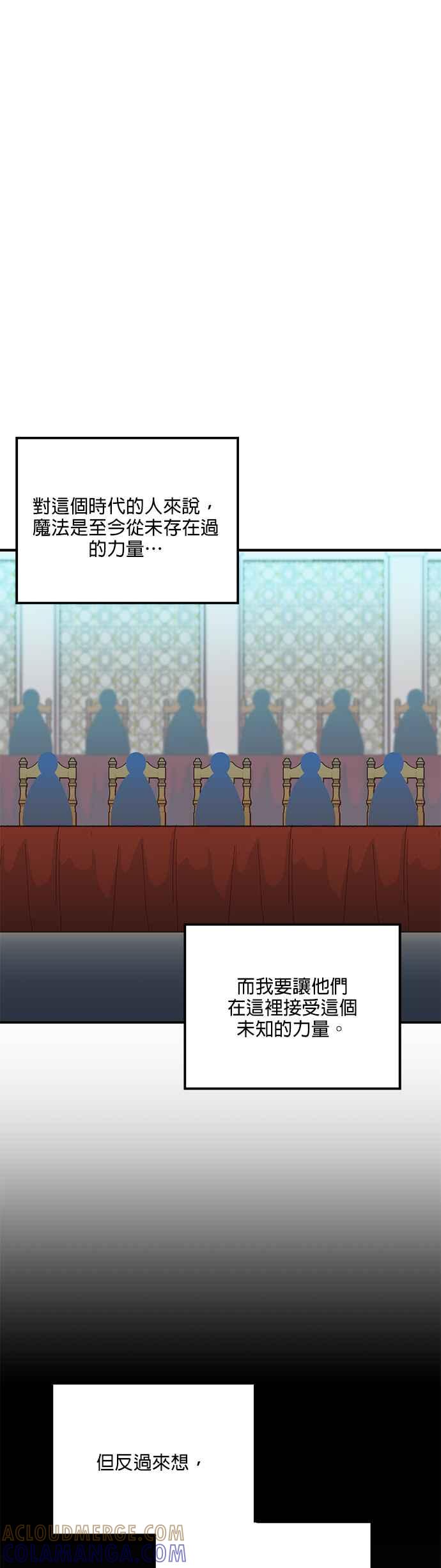 《神灯精灵亚美娜》第39话 第27页