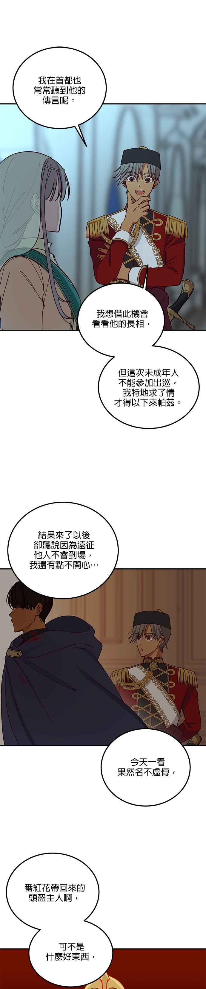 《神灯精灵亚美娜》第39话 第10页