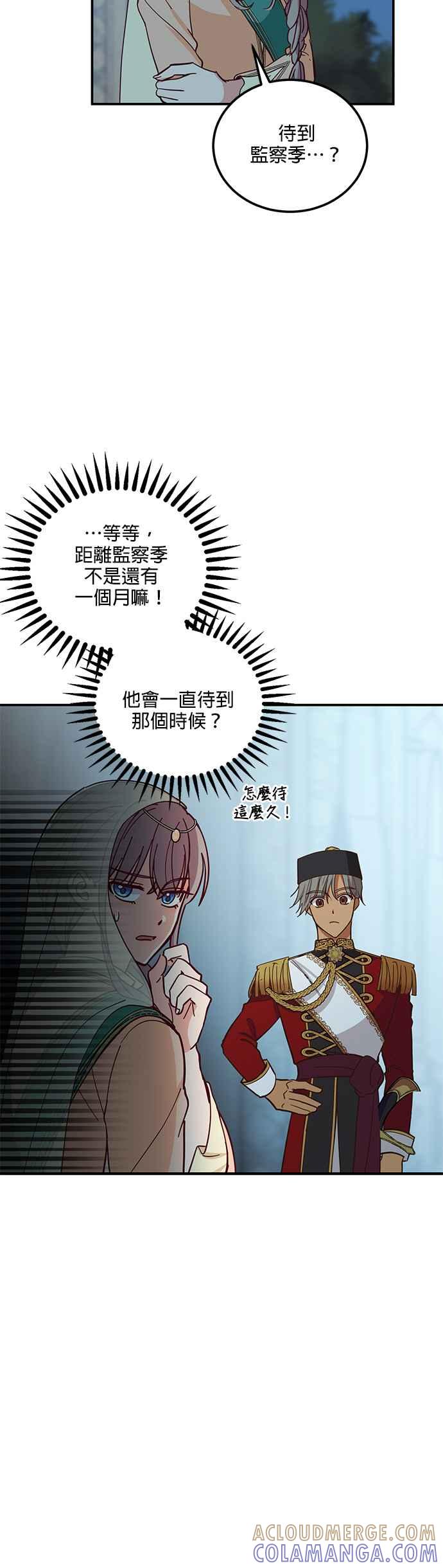 《神灯精灵亚美娜》第39话 第5页