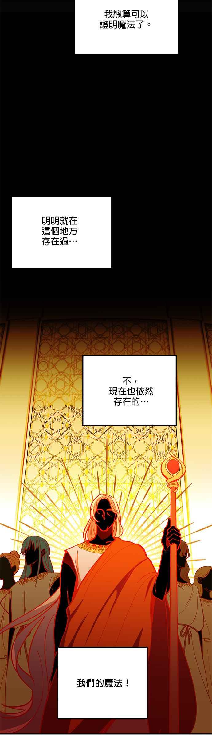 《神灯精灵亚美娜》第39话 第28页