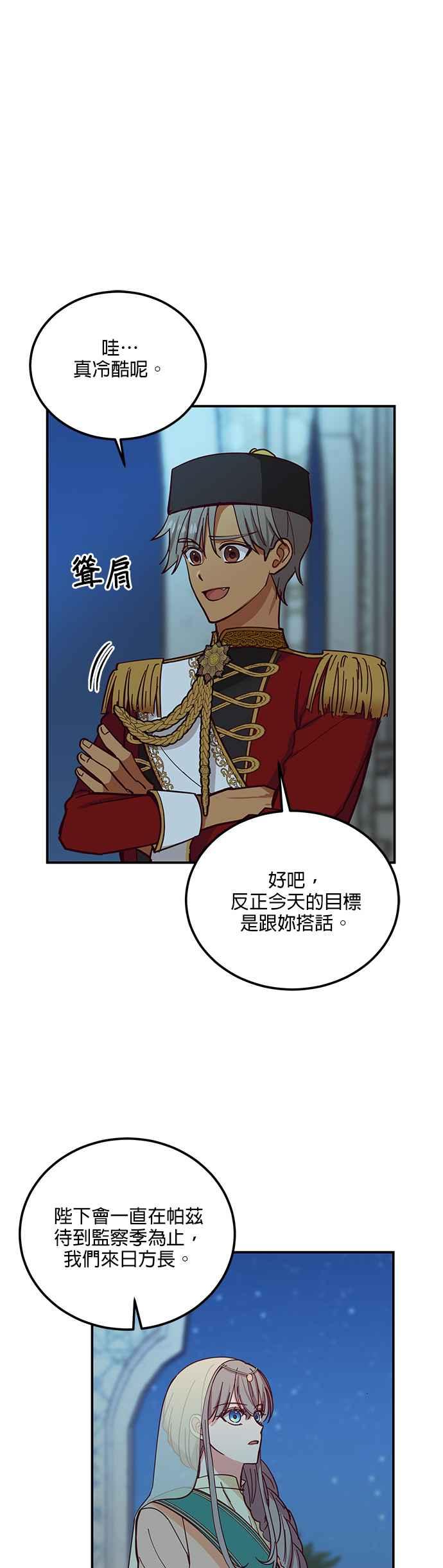《神灯精灵亚美娜》第39话 第4页