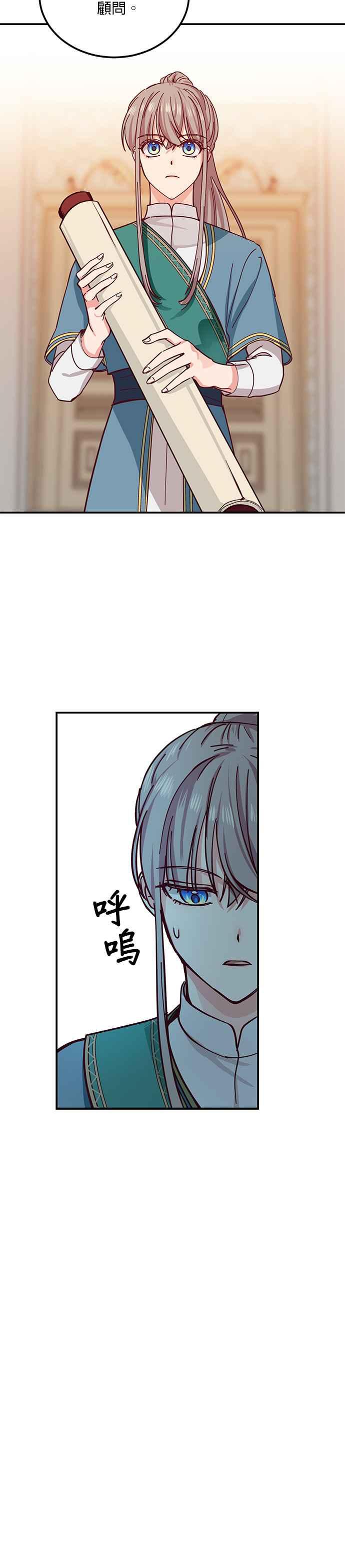 《神灯精灵亚美娜》第39话 第26页
