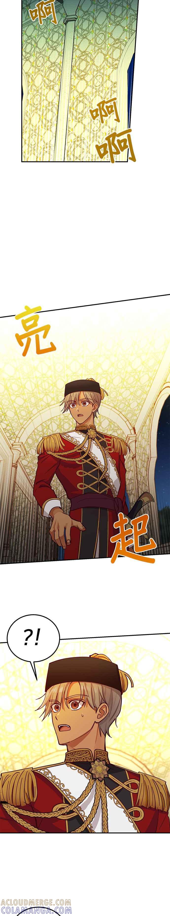 《神灯精灵亚美娜》第39话 第19页