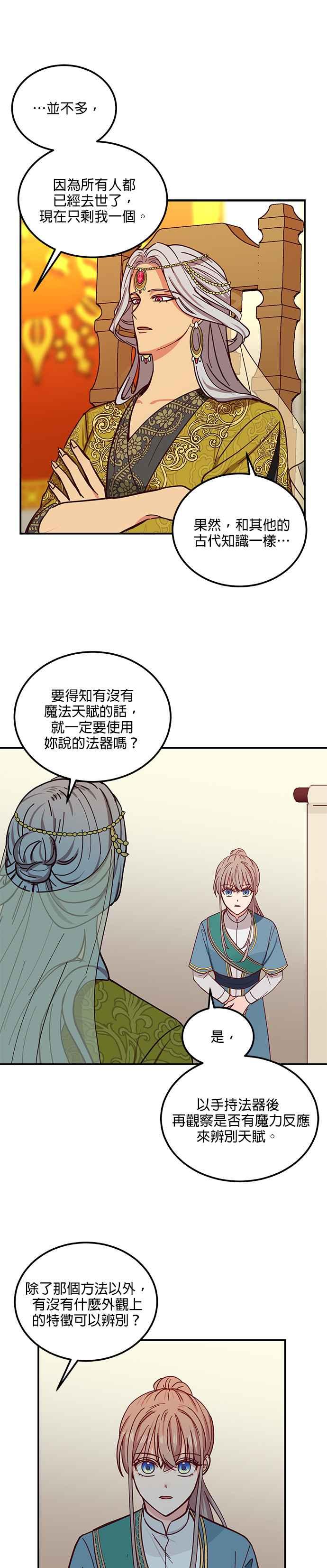 《神灯精灵亚美娜》第40话 第4页