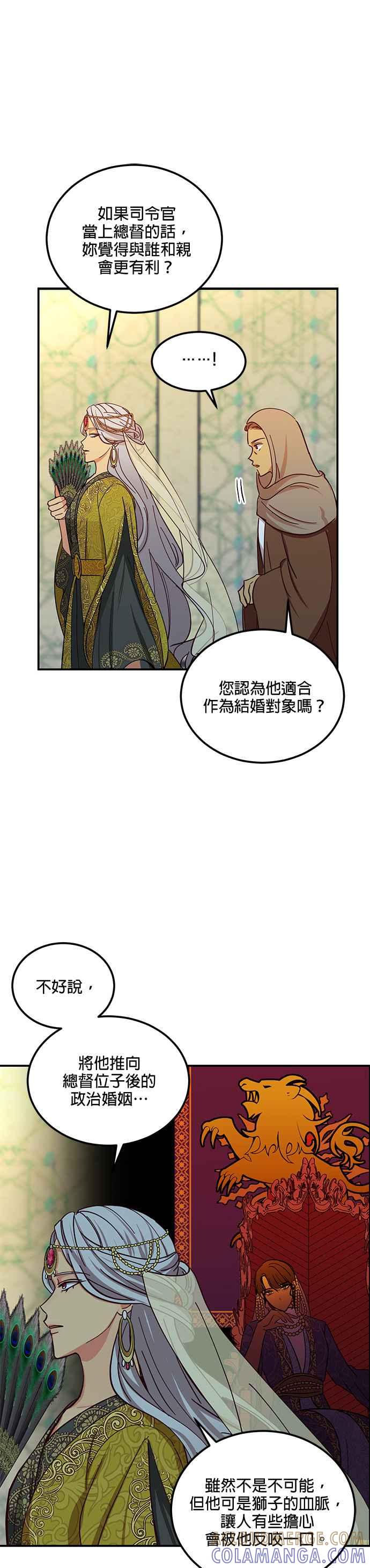 《神灯精灵亚美娜》第40话 第27页