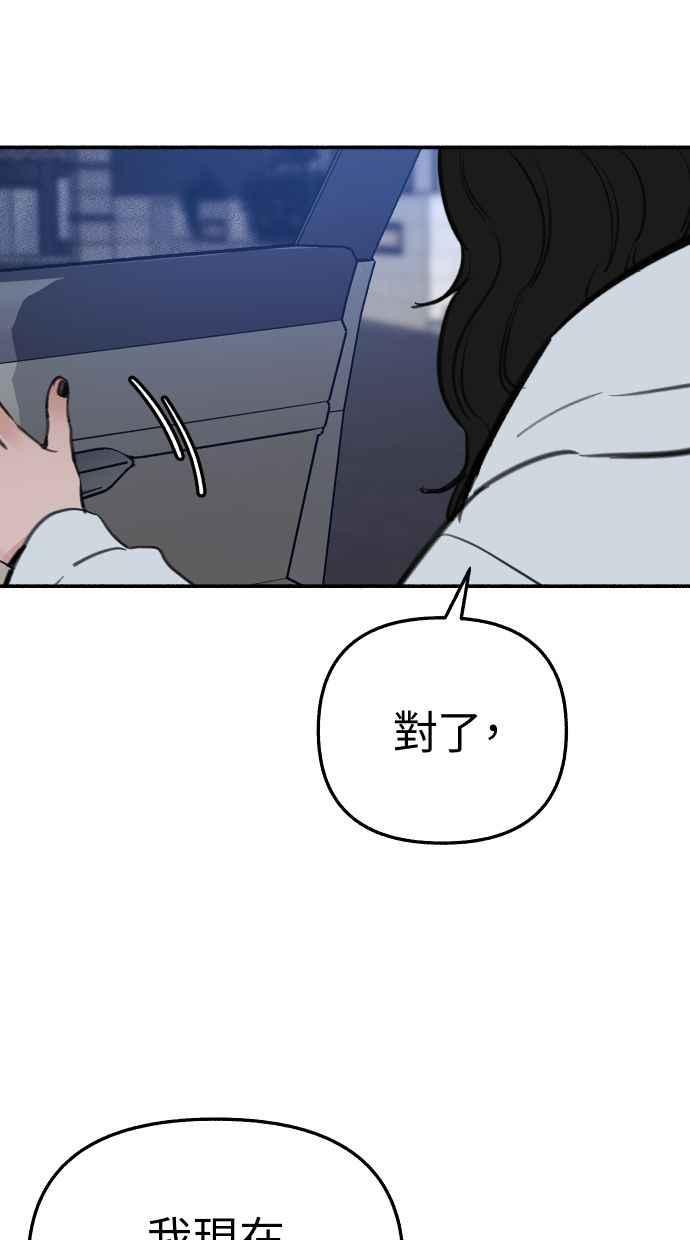 隐密的缪思 第40话 为了「有明」 第75页