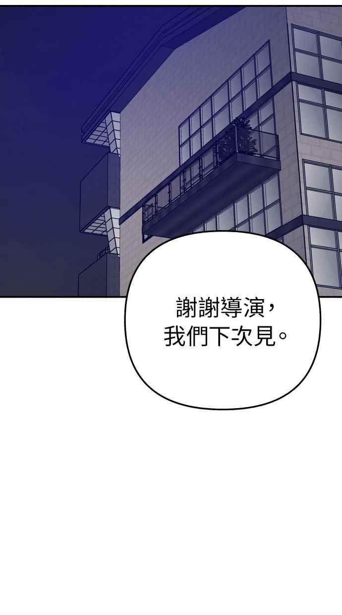 隐密的缪思 第40话 为了「有明」 第74页