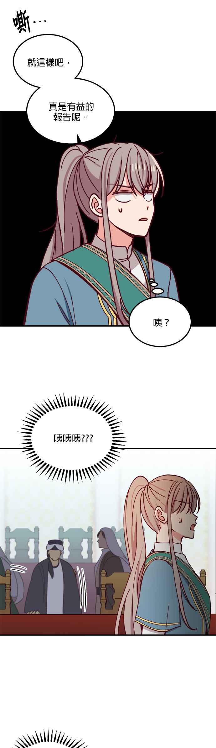 《神灯精灵亚美娜》第40话 第10页