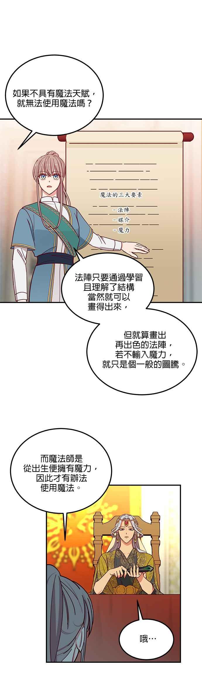 《神灯精灵亚美娜》第40话 第2页