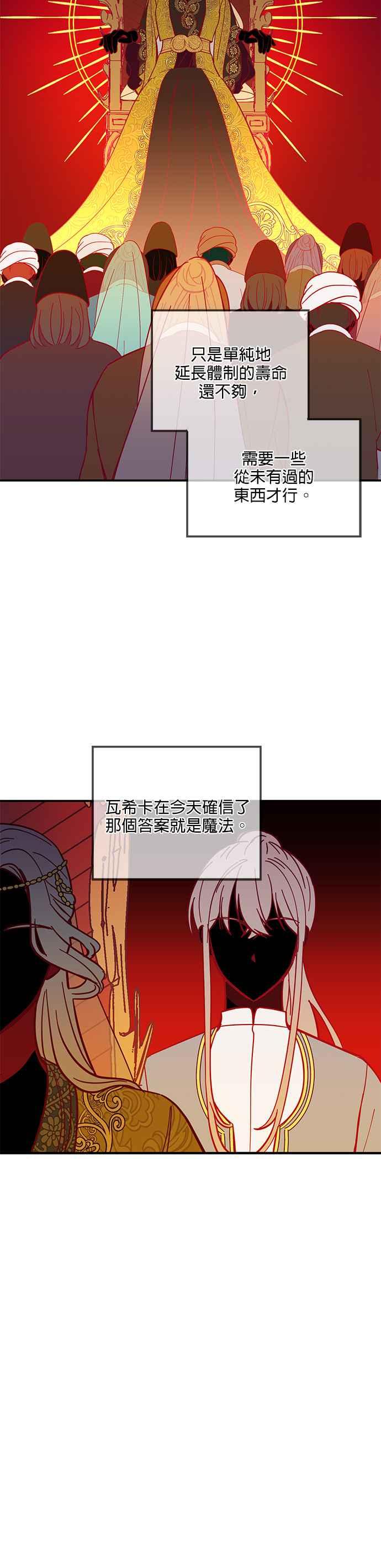 《神灯精灵亚美娜》第40话 第22页