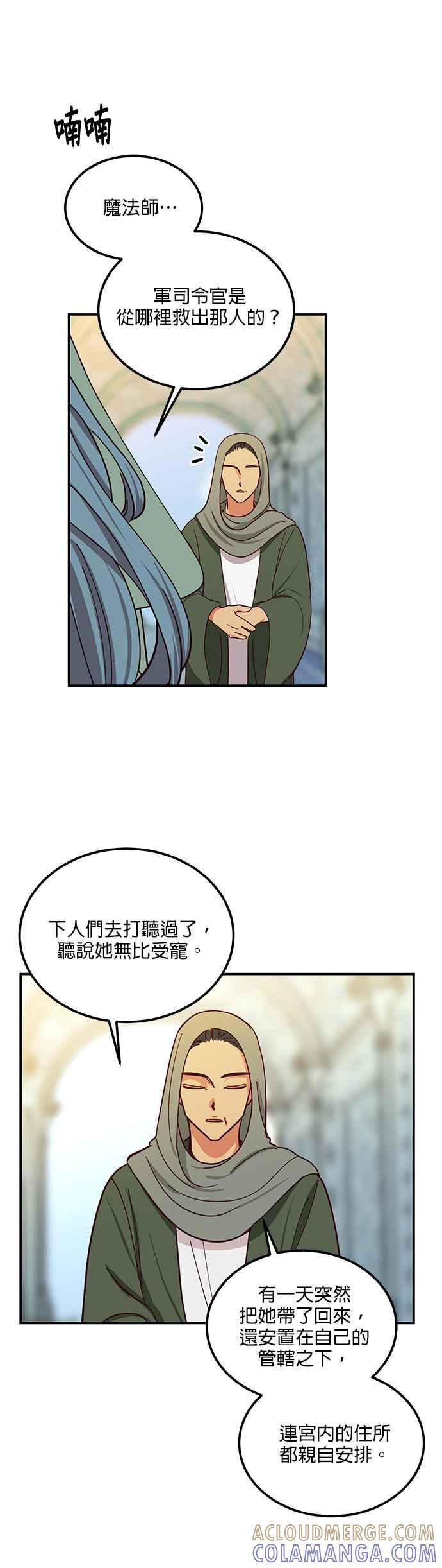 《神灯精灵亚美娜》第40话 第23页