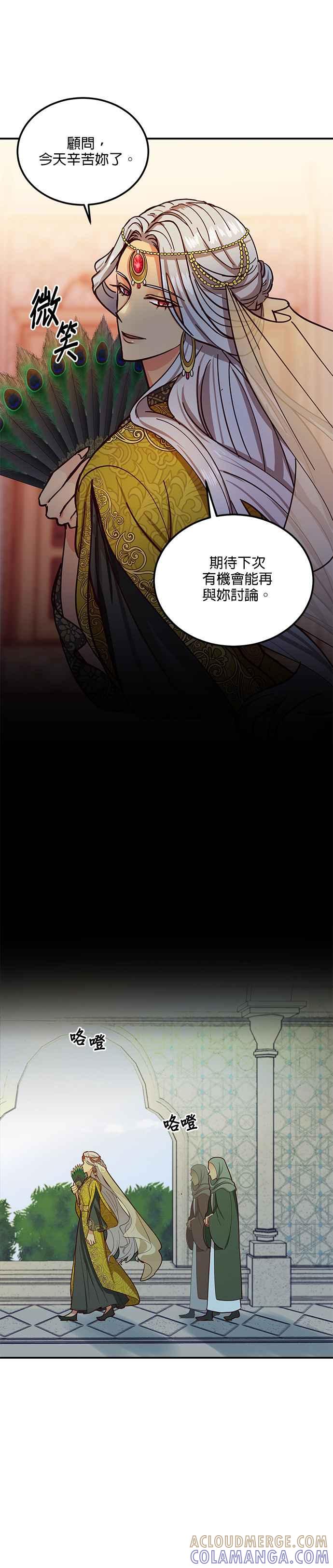《神灯精灵亚美娜》第40话 第19页