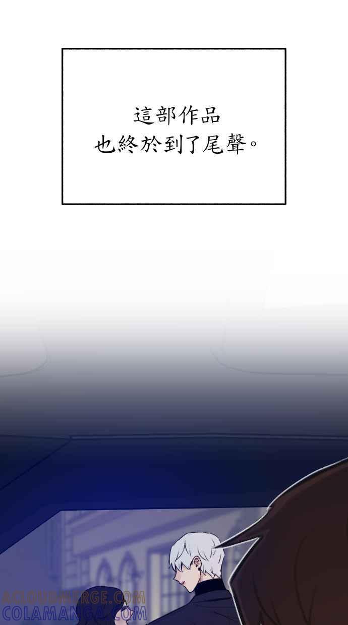 隐密的缪思 第40话 为了「有明」 第79页