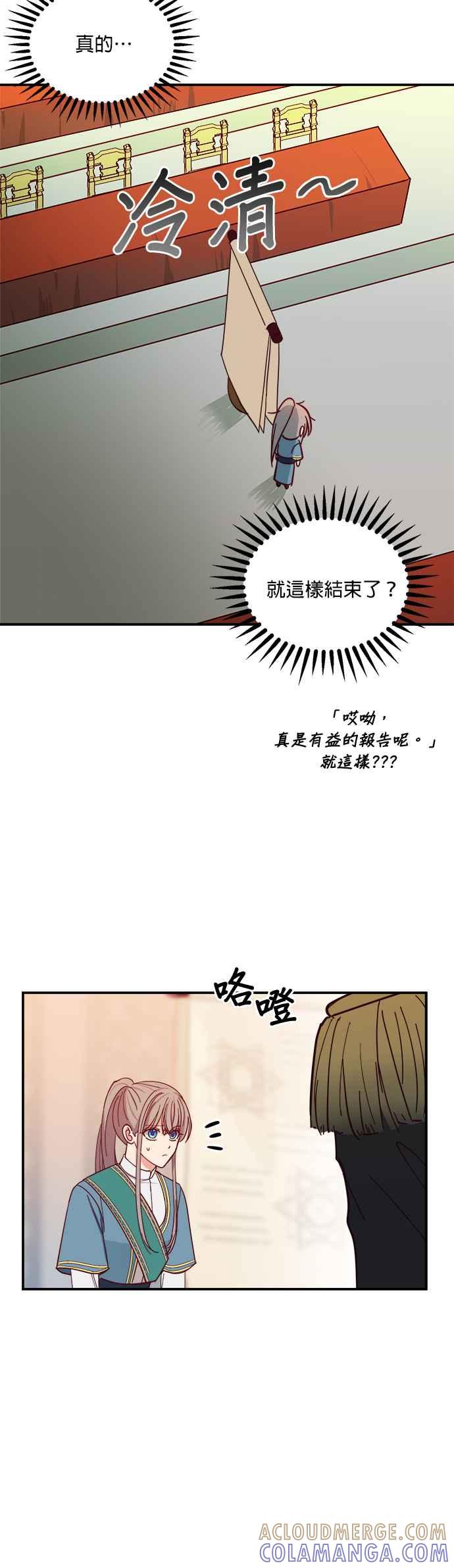 《神灯精灵亚美娜》第40话 第11页