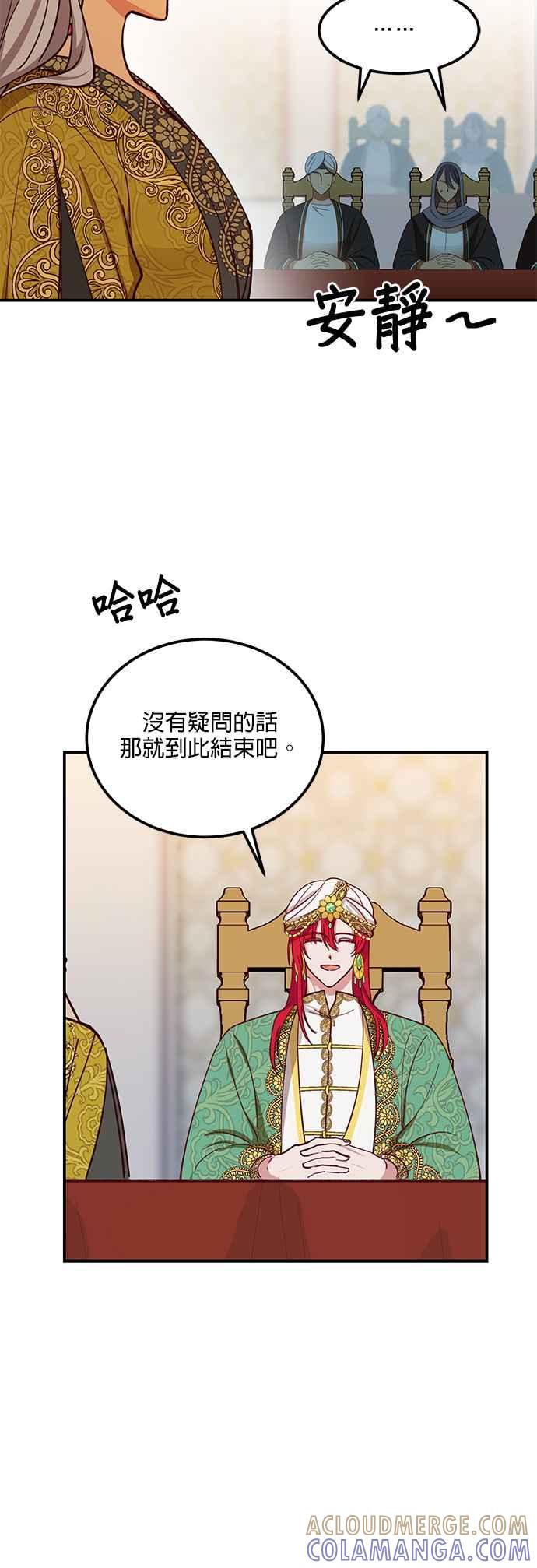 《神灯精灵亚美娜》第40话 第7页