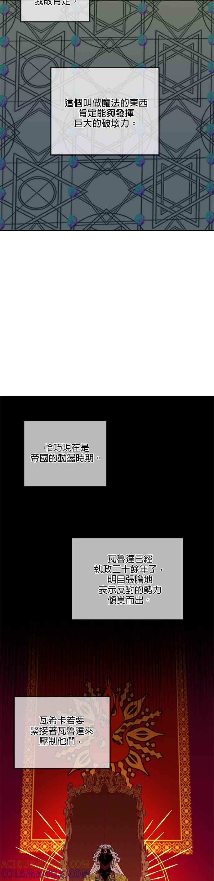 《神灯精灵亚美娜》第40话 第21页