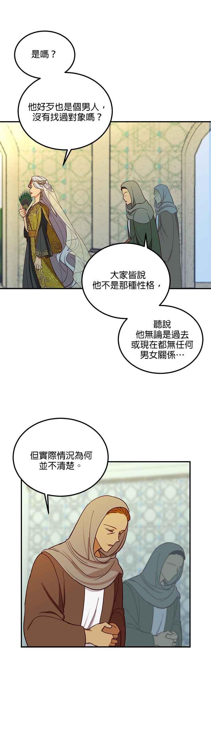 《神灯精灵亚美娜》第40话 第24页
